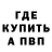 Первитин витя Wolf Weed