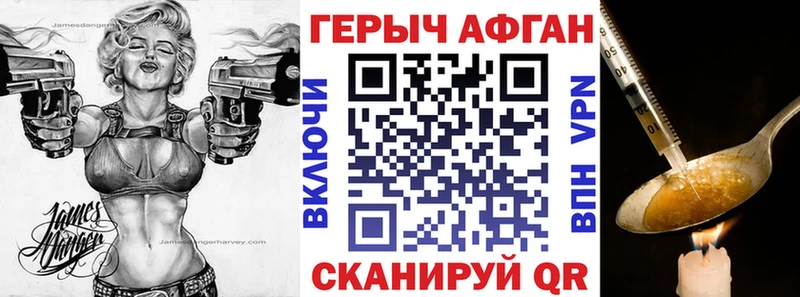 Купить  Раменское  ГЕРОИН герыч 