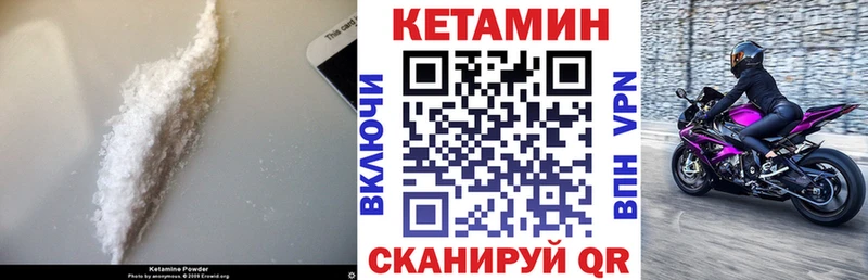 Купить  Раменское  КЕТАМИН ketamine 
