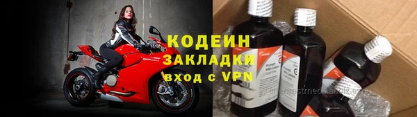 бутират Каменногорск